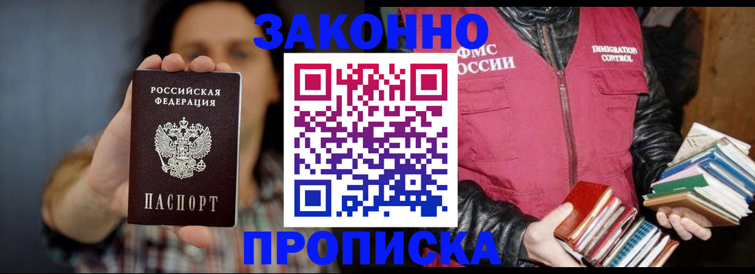 миграционный учет в Плавске