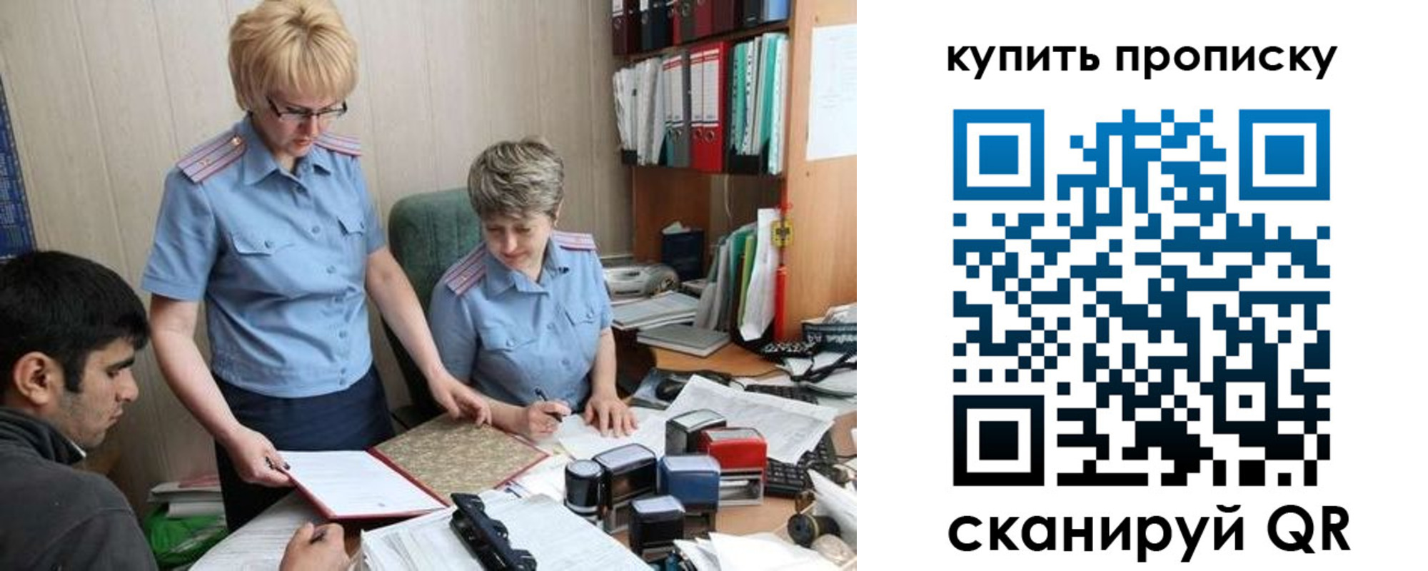 прописка для школы в Плавске