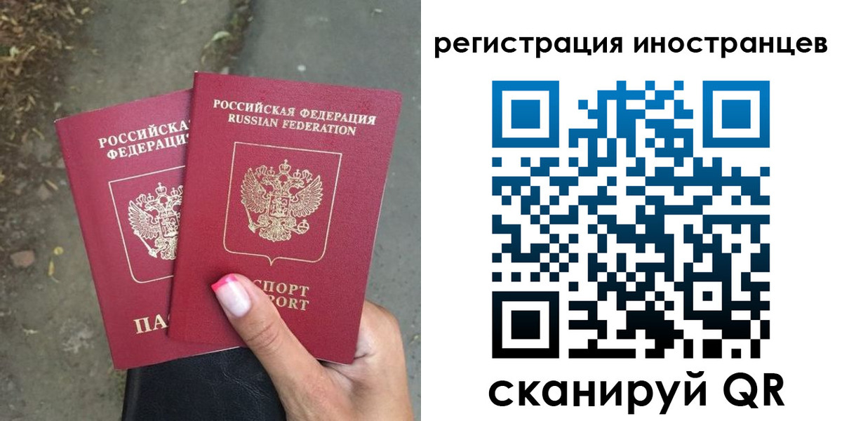 прописка ребенка в Плавске
