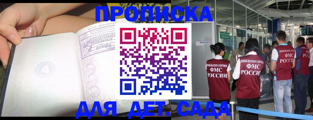 временная регистрация недорого в Плавске