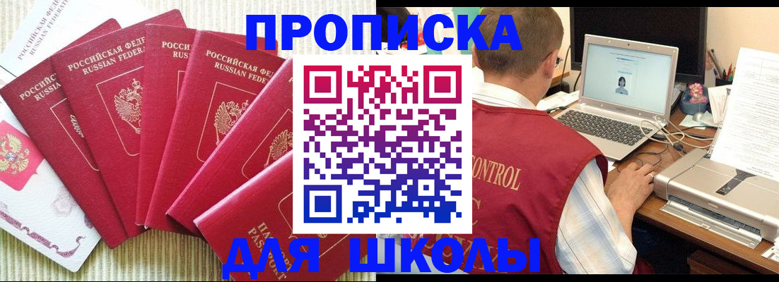 временная регистрация надежно в Плавске