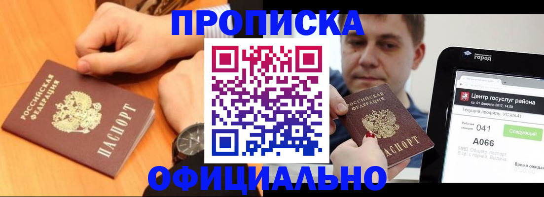 прописка поиск в Плавске