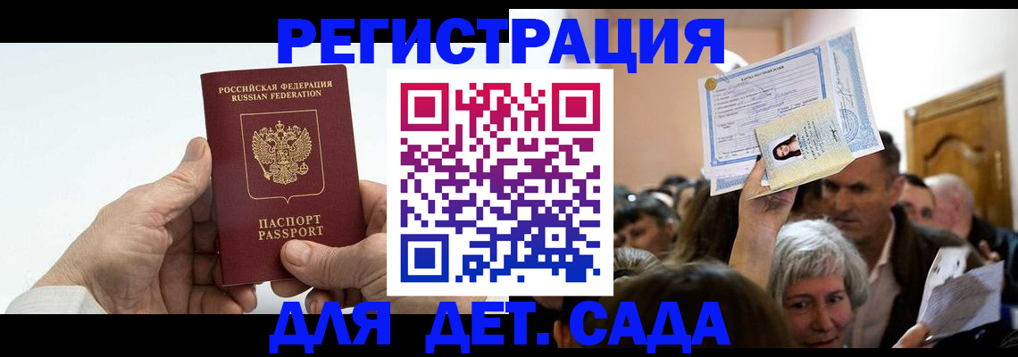 временная регистрация гарантия в Плавске