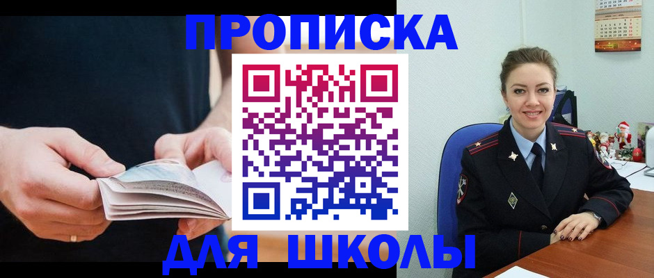 прописка иностранных граждан в Плавске