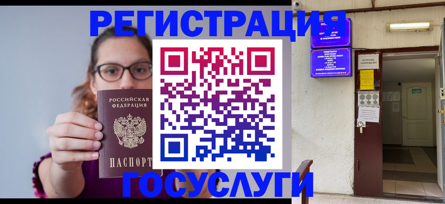 временная регистрация законно в Плавске