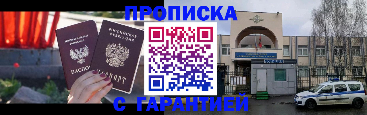 пропишу в квартире в Плавске